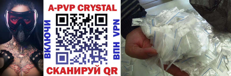 Купить  Дмитриев  A-PVP кристаллы 