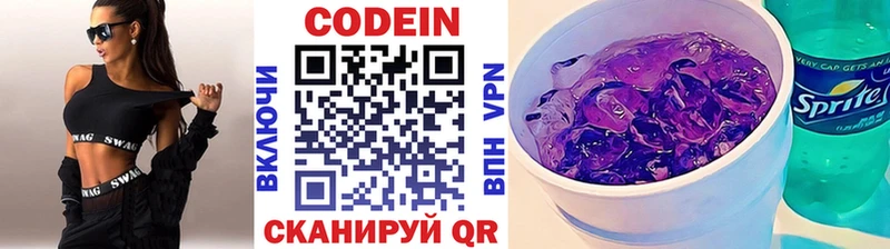 Кодеиновый сироп Lean напиток Lean (лин)  Купить закладки  Дмитриев 