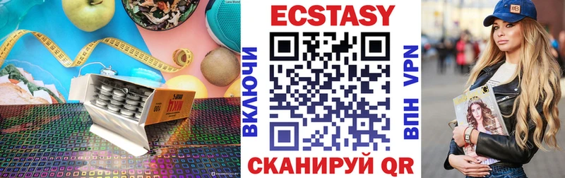 Ecstasy mix  Купить  Дмитриев 
